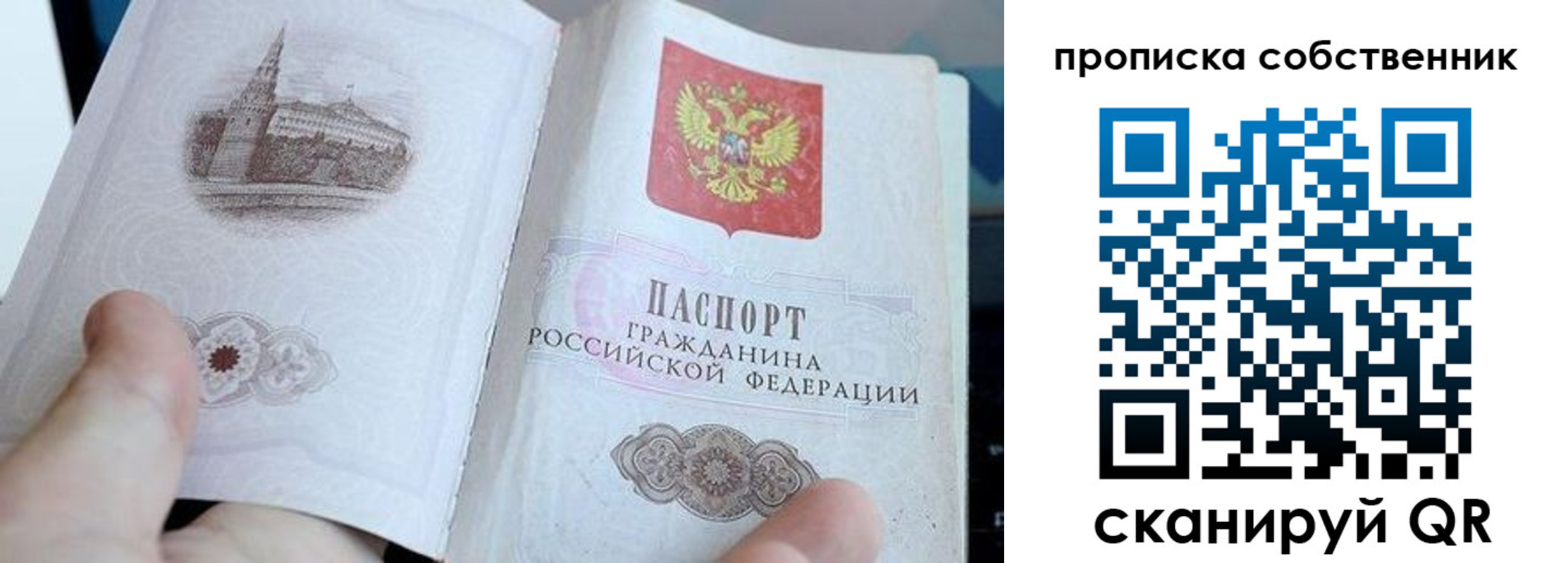 прописка для военкомата в Уржуме