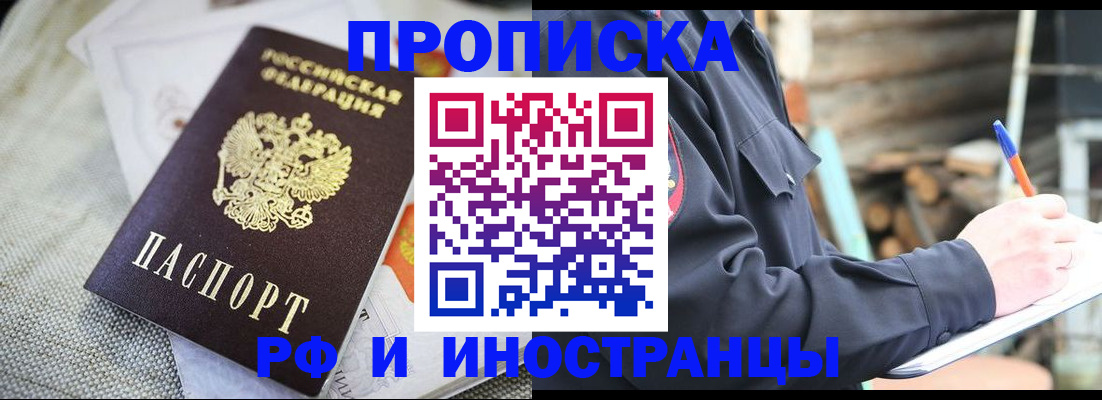 временная регистрация поиск в Уржуме