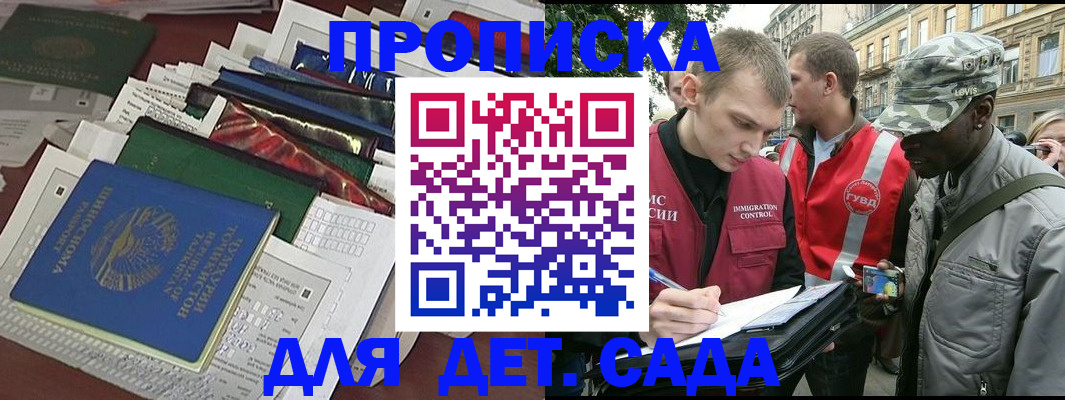 прописка для кредита в Уржуме