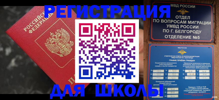 временная прописка в Уржуме