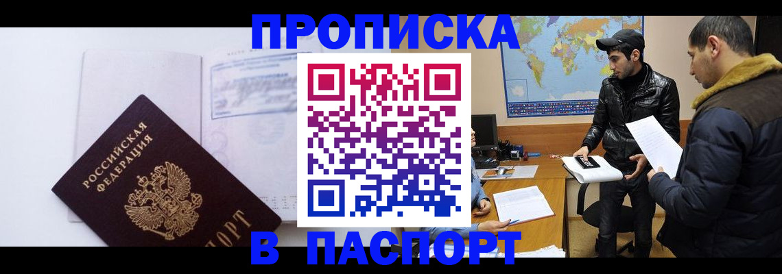 временная регистрация купить в Уржуме