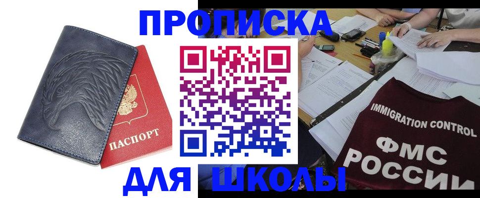 временная регистрация для всех в Уржуме