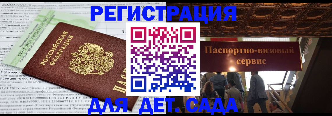 прописка гарантия в Уржуме