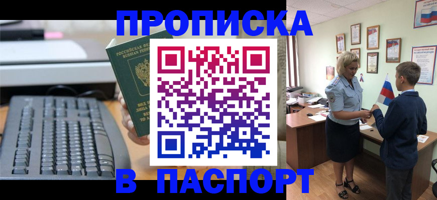 временная регистрация госуслуги в Уржуме