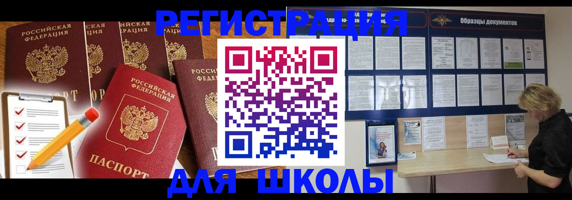 временная прописка в Уржуме